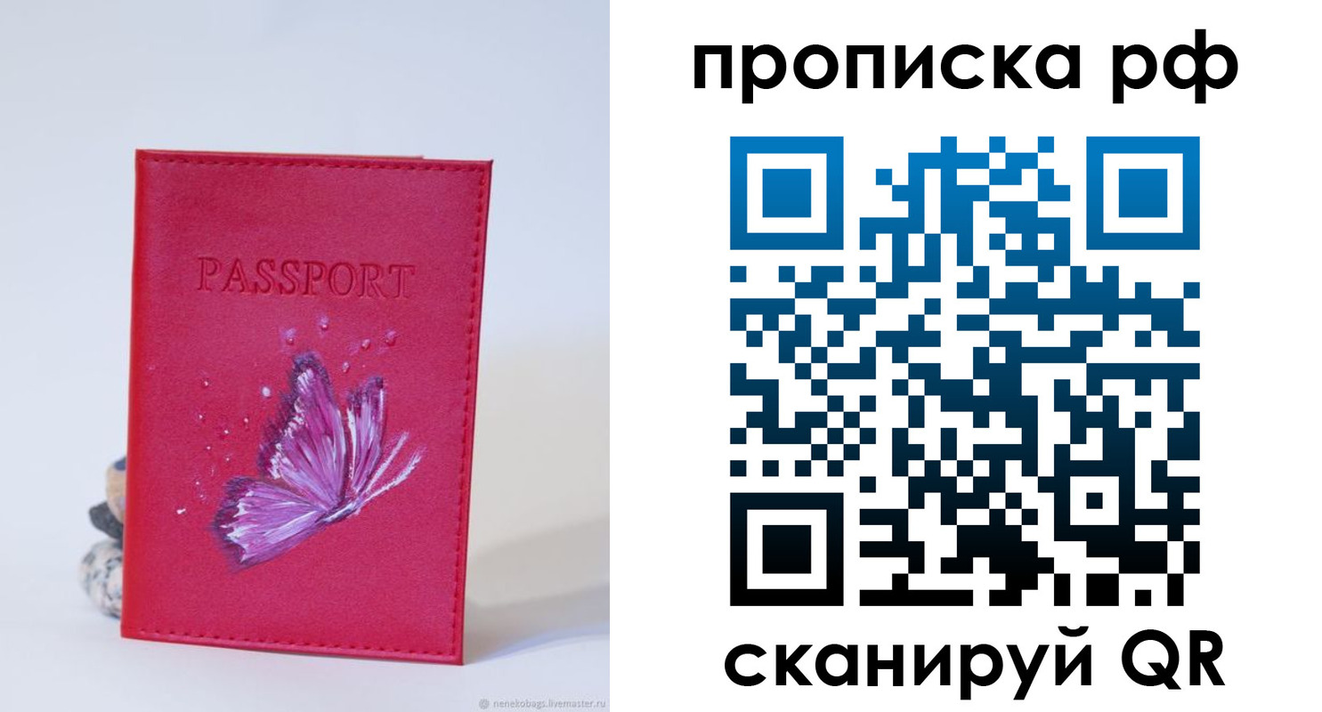временная регистрация законно в Полярном